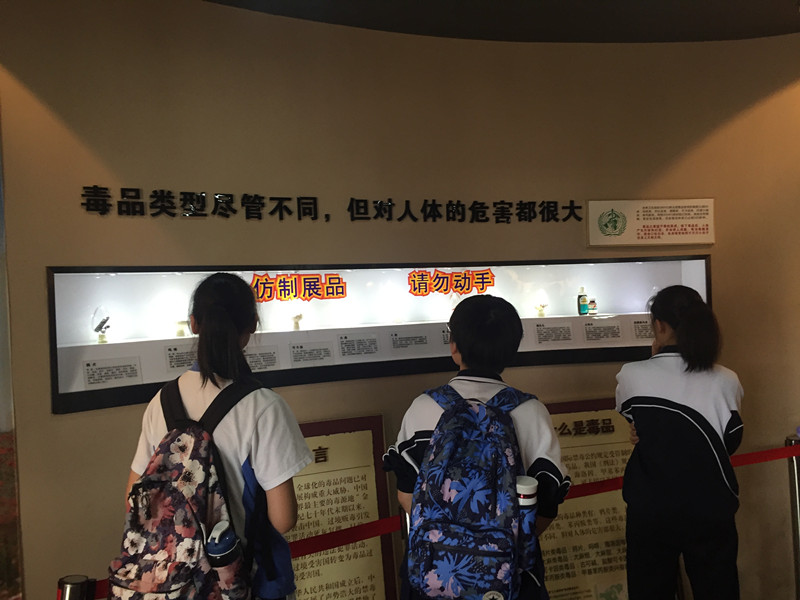 认识毒品.jpg